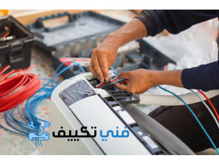 فني تكييف الجهراء الكويت | صيانة جميع انواع المكيفات 24 ساعة