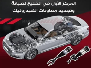 اخصائي معاونات هيدروليك الكويت 24 ساعة للحفاظ على أداء سياراتك