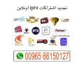 ashtrakat-iptv-alkoyt-small-1