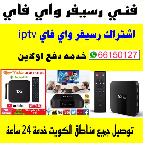 ashtrakat-iptv-alkoyt-big-2