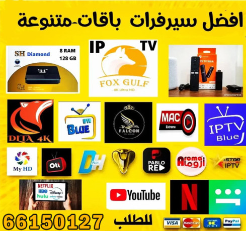 ashtrakat-iptv-alkoyt-big-0