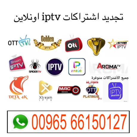 ashtrakat-iptv-alkoyt-big-1