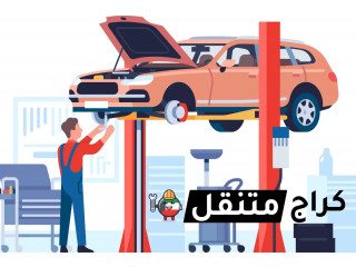 كراج مونتانا في الكويت | لجميع انواع السيارات خدمة 24 ساعة