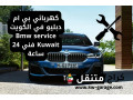 khrbayy-by-am-dblyo-fy-alkoyt-bmw-service-kuwait-fny-24-saaa-small-0