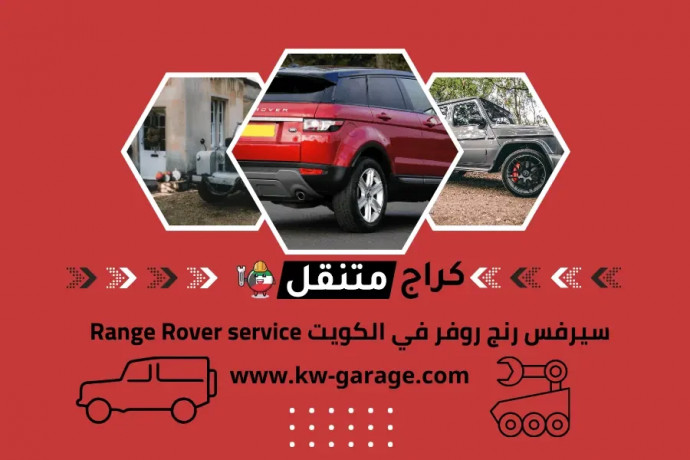 syrfs-rng-rofr-fy-alkoyt-range-rover-service-syan-24-saaa-big-0