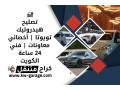 tslyh-hydrolyk-toyota-akhsayy-maaaonat-fny-24-saaa-alkoyt-small-0