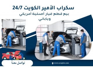 ميجر سيرفس 24/7 لسيارتك | فحص شامل وخدمات تويوتا ومرسيدس