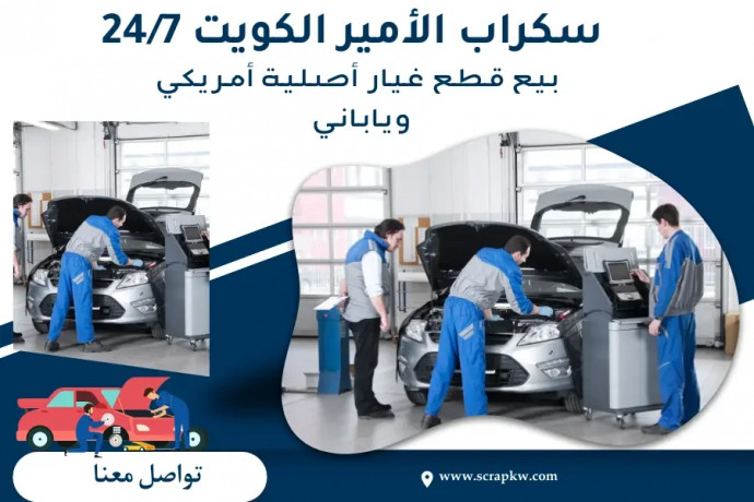 mygr-syrfs-247-lsyartk-fhs-shaml-okhdmat-toyota-omrsyds-big-0