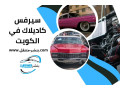 syrfs-kadylak-fy-alkoyt-cadillac-service-kuwait-khdm-24-saaa-small-0