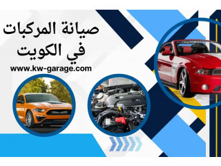 صيانة المركبات بالكويت | ميكانيكي متنقل على الطريق خدمة 24/7