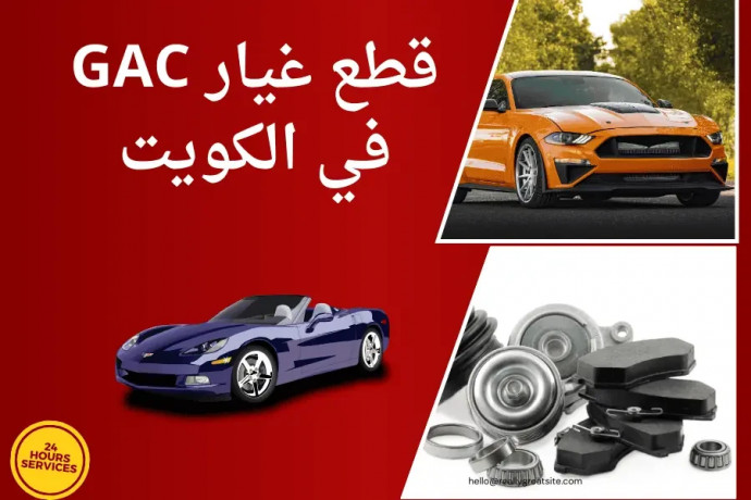 ktaa-ghyar-gac-khdm-724-afdl-skrab-oktaa-alghyar-fy-alkoyt-big-0