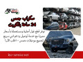 skrab-gms-24-saaa-balkoyt-ktaa-ghyar-gms-gmc-asly-omstaaml-small-0