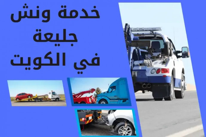khdm-onsh-glyaa-aal-mdar-24-7-afdl-shb-llsyarat-balkoyt-big-0