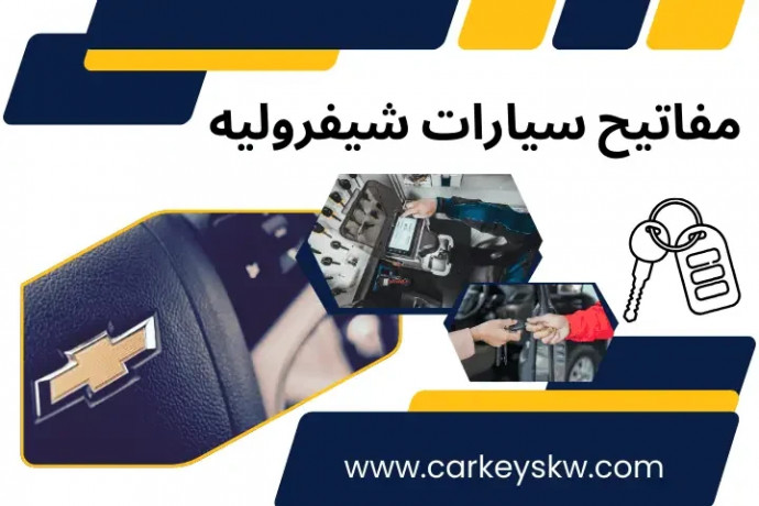 mfatyh-syarat-shyfrolyh-fy-alkoyt-khdm-brmg-mfatyh-24-saaa-big-0