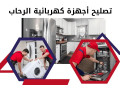 tslyh-aghz-khrbayy-alrhab-fy-alkoyt-mhl-syan-24-saaa-small-0