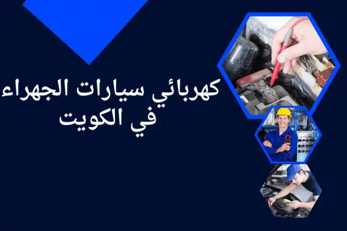 khrbayy-syarat-alghraaa-balkoyt-khdm-tbdyl-btary-mtnkl-724-big-0