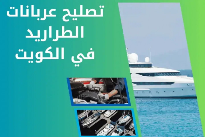 tslyh-aarbanat-traryd-fy-alkoyt-orsh-mtnkl-aal-mdar-24-saaa-big-0