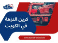 kryn-alnzh-fy-alkoyt-khdm-akrb-kryn-mn-mokaay-mdar-24-saaa-small-0