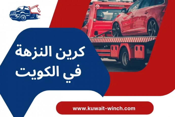 kryn-alnzh-fy-alkoyt-khdm-akrb-kryn-mn-mokaay-mdar-24-saaa-big-0