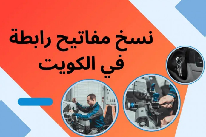 nskh-mfatyh-rabt-fy-alkoyt-brmg-mfatyh-syarat-khdm-24-7-big-0