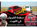 sth-alkhaldy-fy-alkoyt-khdm-onsh-mtnkl-lgr-alsyarat-24-7-small-0