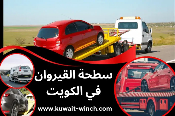 sth-alkhaldy-fy-alkoyt-khdm-onsh-mtnkl-lgr-alsyarat-24-7-big-0