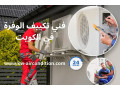 fny-tkyyf-alofr-fy-alkoyt-khdm-sryaa-oasaaar-mnafs-24-saaa-small-0