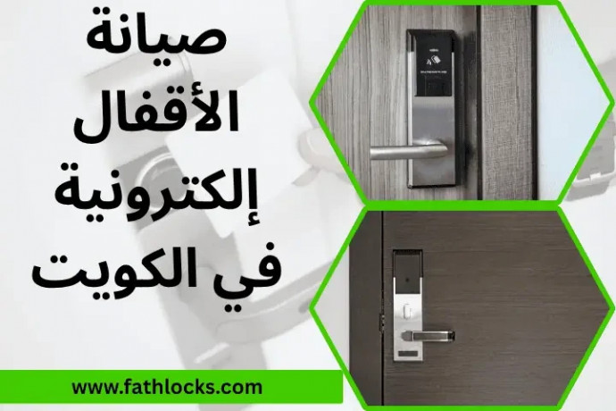 syan-alakfal-alalktrony-fy-alkoyt-24-saaa-afdl-hmay-thky-big-0