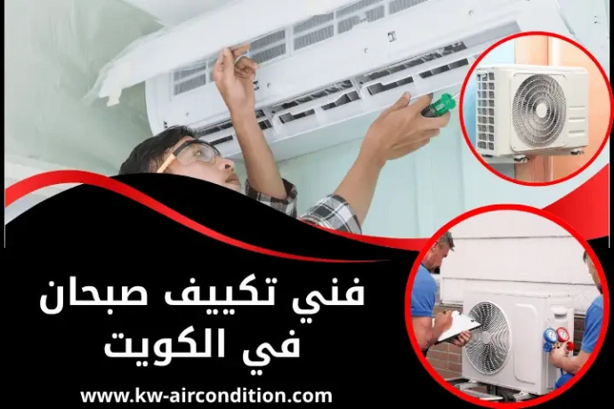 fny-tkyyf-sbhan-fy-alkoyt-24-saaa-syan-otrkyb-baaal-kfaaa-big-0