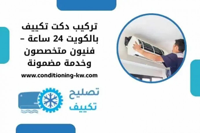 trkyb-dkt-tkyyf-balkoyt-24-saaa-fnyon-mtkhsson-okhdm-mdmon-big-0