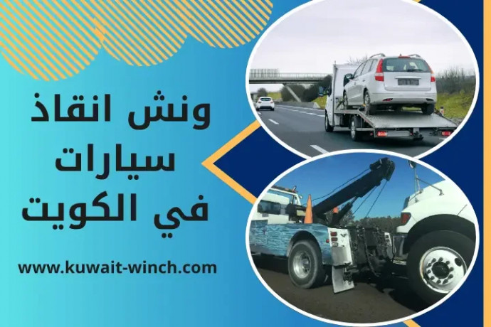 onsh-ankath-syarat-fy-alkoyt-24-saaa-khdm-shb-sryaa-oahtrafy-big-0