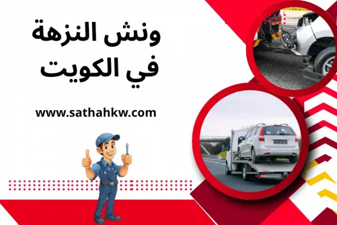 onsh-alnzh-fy-alkoyt-24-saaa-khdm-shb-oankath-lgmyaa-almrkbat-big-0