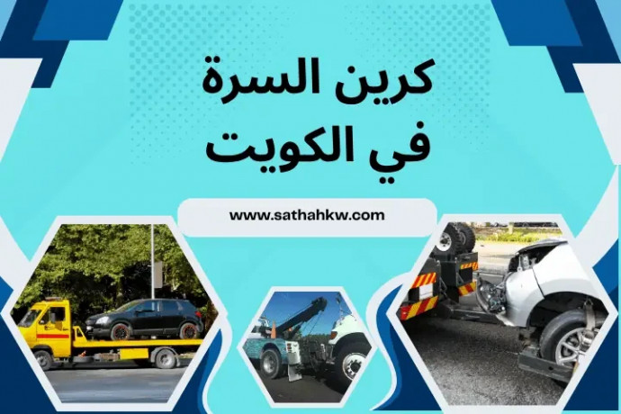 kryn-alsr-fy-alkoyt-24-7-onsh-lkhdm-alankath-oalnkl-alfory-big-0