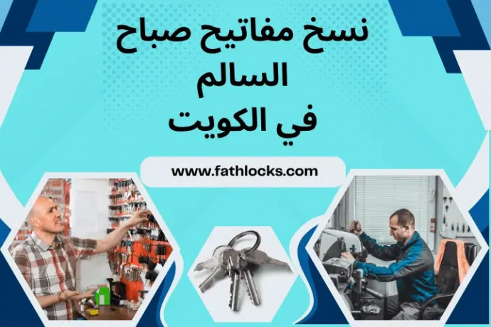 nskh-mfatyh-sbah-alsalm-balkoyt-24-7-sraa-oaman-lnskh-almfatyh-big-0