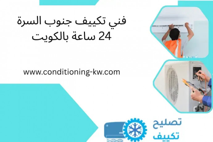 fny-tkyyf-gnob-alsr-24-saaa-balkoyt-syan-otrkyb-ahtrafy-big-0