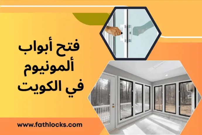 fth-aboab-almonyom-fy-alkoyt-24-saaa-ankath-sryaa-bdon-tkhryb-big-0