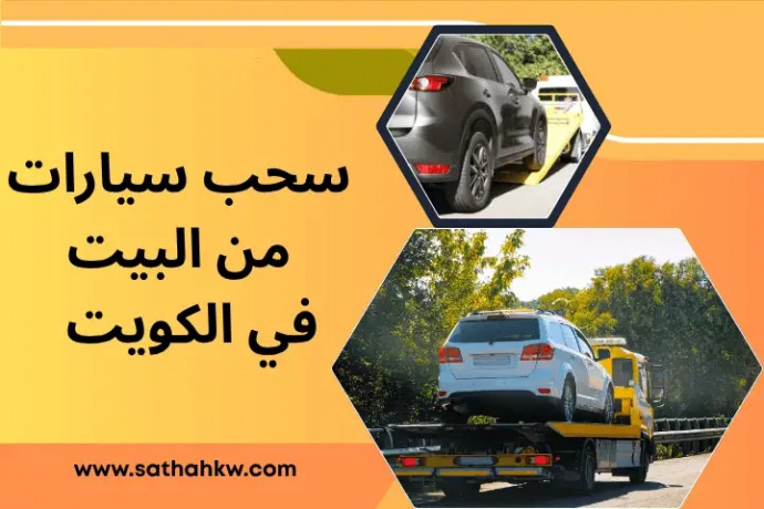 shb-syarat-mn-albyt-fy-alkoyt-24-saaa-khdmtk-tosl-lyn-babk-big-0