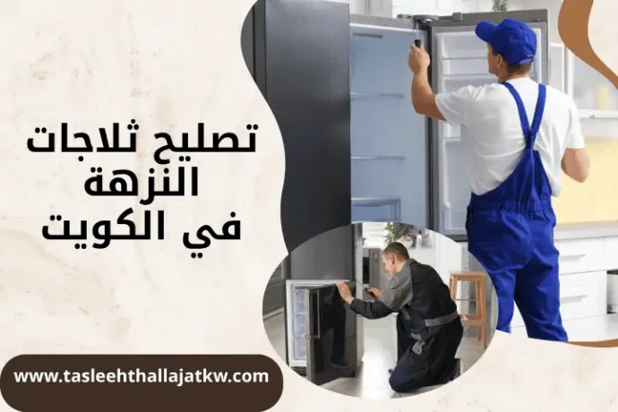 tslyh-thlagat-alnzh-fy-alkoyt-24-7-khbr-ogod-lhmay-ataamtk-big-0