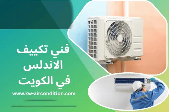 fny-tkyyf-alandls-fy-alkoyt-24-saaa-khdm-ldman-tbryd-mthaly-big-0