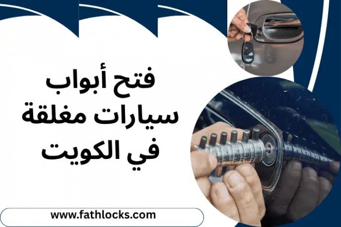 fth-aboab-syarat-mghlk-balkoyt-724-sraa-oaman-mn-fryk-mhtrf-big-0