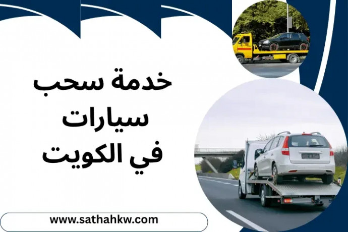 khdm-shb-syarat-balkoyt-24-saaa-afdl-khdmat-onsh-sth-mtnkl-big-0