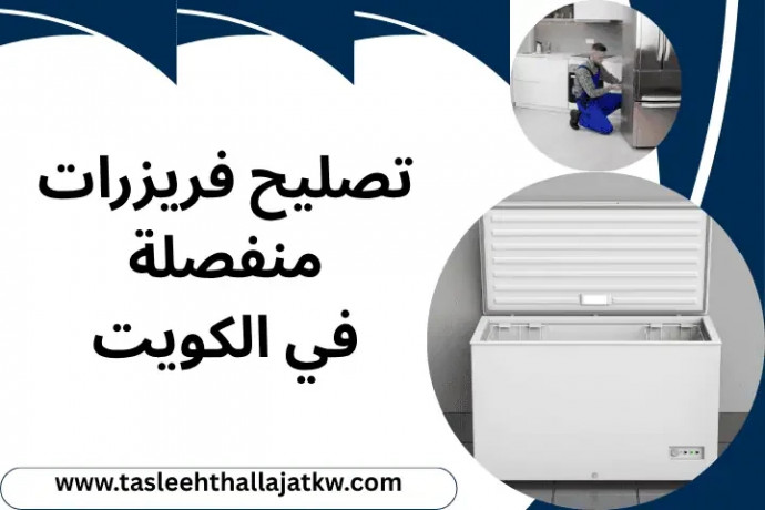 tslyh-fryzrat-mnfsl-fy-alkoyt-724-fny-syan-thlagat-mtnkl-big-0