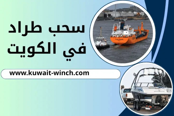 shb-trad-fy-alkoyt-24-saaa-khdm-nkl-amn-lltradat-oalkoarb-big-0