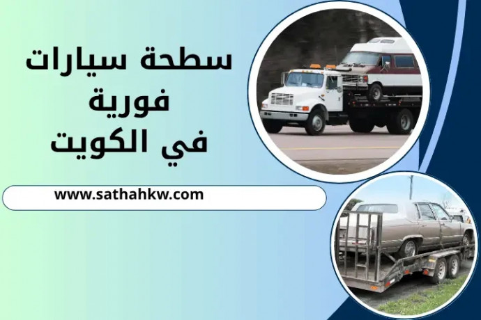 sth-syarat-fory-balkoyt-24-saaa-ankath-syarat-bsraa-oaman-big-0