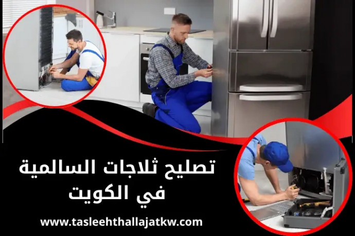 tslyh-thlagat-alsalmy-fy-alkoyt-24-saaa-syan-bradat-toshyba-big-0