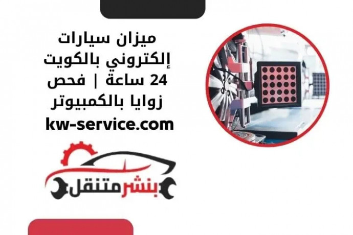 myzan-syarat-alktrony-balkoyt-24-saaa-fhs-zoaya-balkmbyotr-big-0