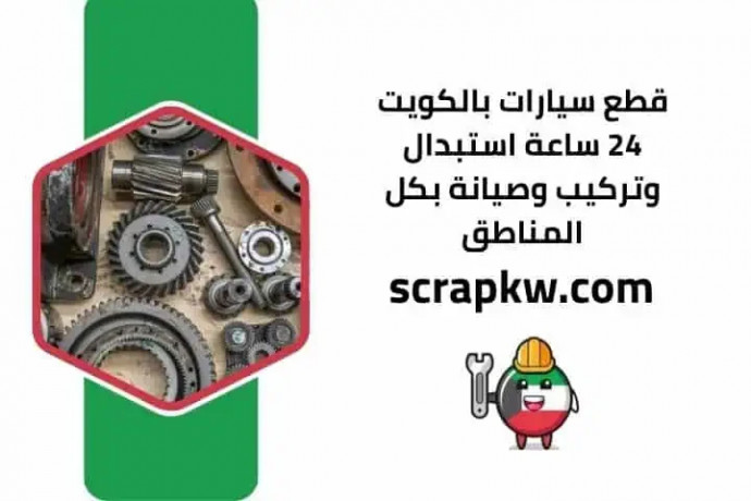 ktaa-syarat-balkoyt-24-saaa-astbdal-otrkyb-osyan-bkl-almnatk-big-0