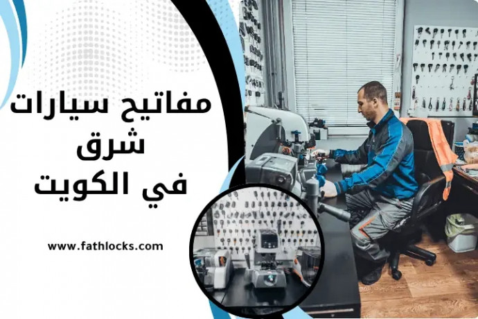 mfatyh-syarat-shrk-fy-alkoyt-24-saaa-orsh-fny-mfatyh-mtnkl-big-0