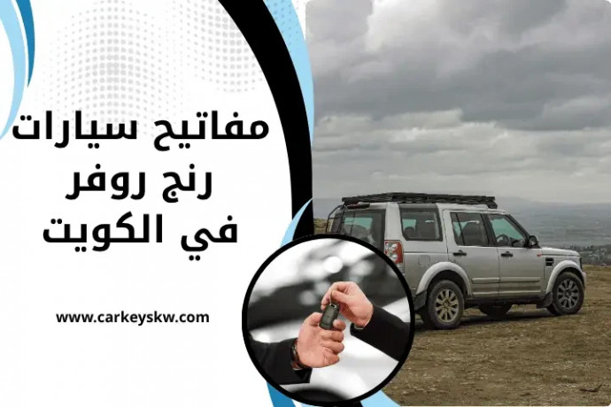 mfatyh-syarat-rng-rofr-balkoyt-24-7-fny-mfatyh-mtnkl-bdman-big-0