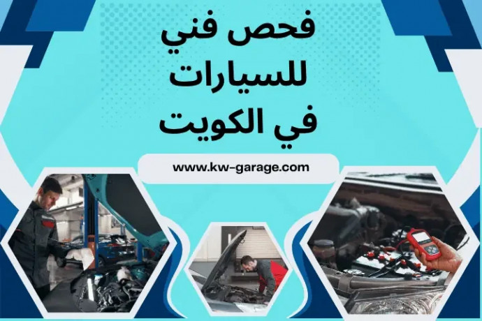 fhs-fny-llsyarat-fy-alkoyt-24-saaa-afdl-khdm-mykanyky-mtnkl-big-0